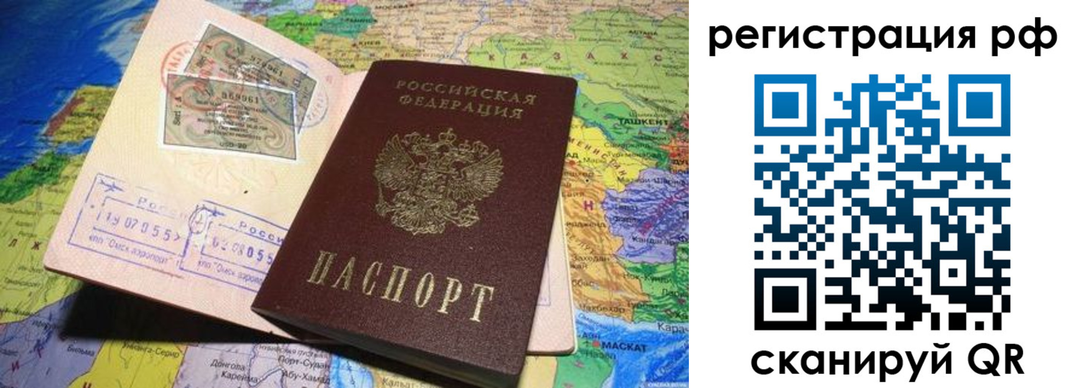 временная регистрация собственник в Вичуге