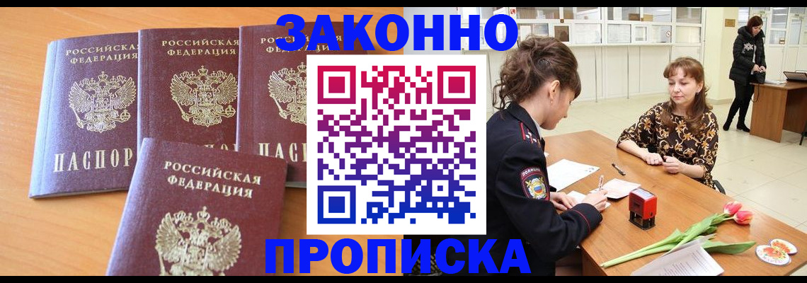 прописка гарантия в Вичуге