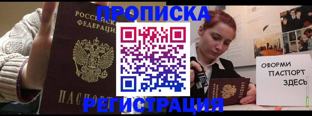 временная регистрация поиск в Вичуге