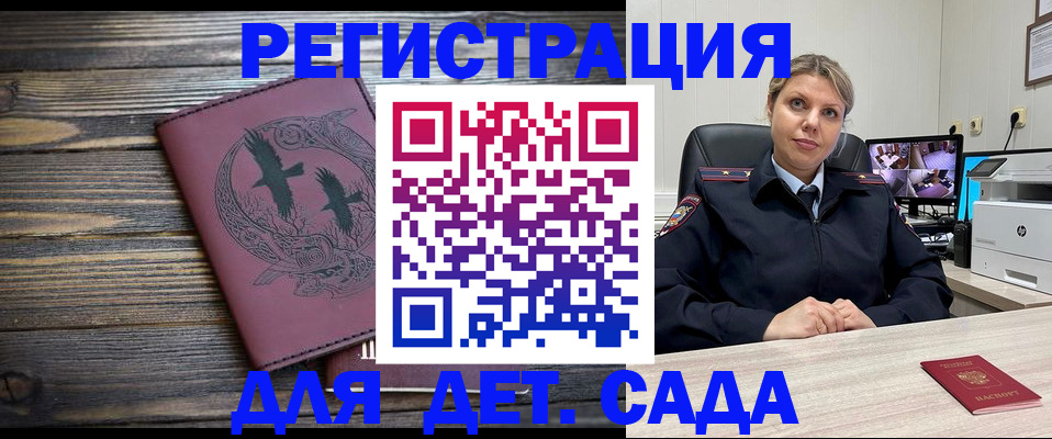временная регистрация в Вичуге