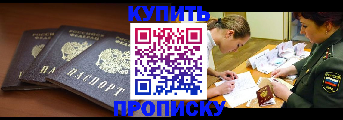 прописка гарантия в Вичуге