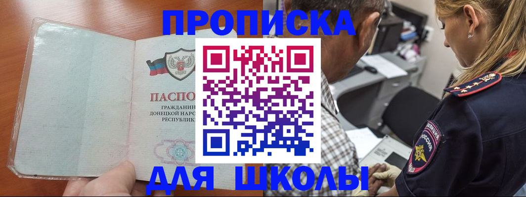 прописка ребенка в Вичуге