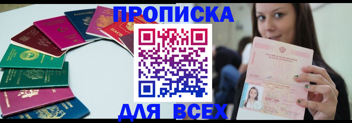 временная регистрация для всех в Вичуге