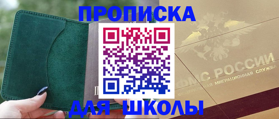 прописка для кредита в Вичуге