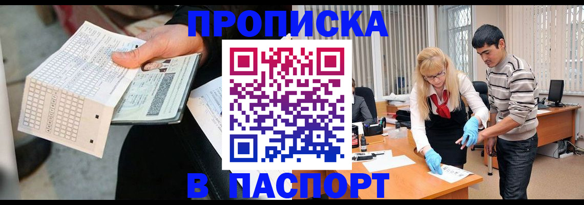 прописка для школы в Вичуге