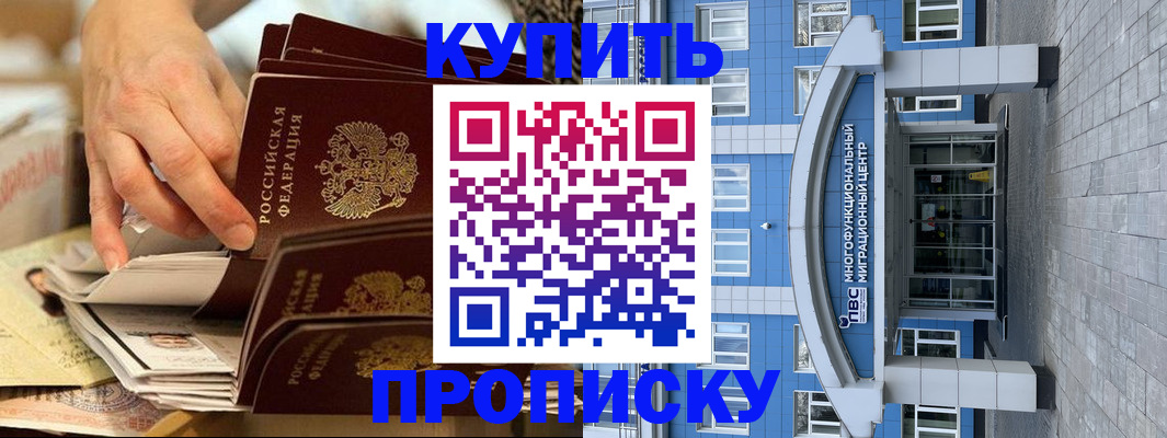 прописка гарантия в Вичуге