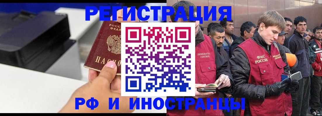 временная регистрация надежно в Вичуге