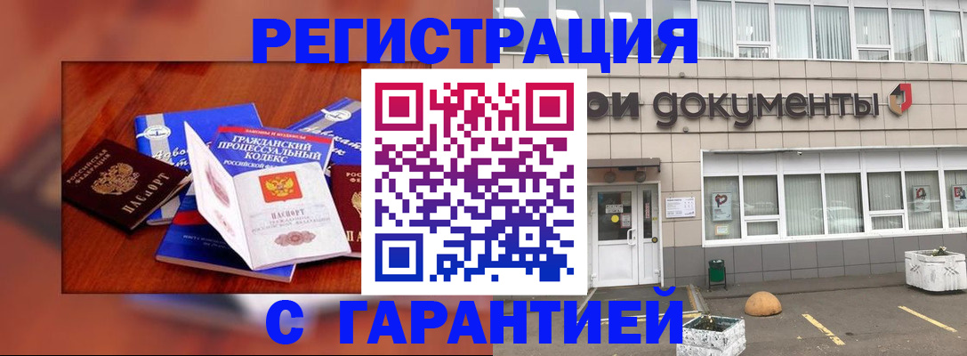 временная регистрация для школы в Вичуге